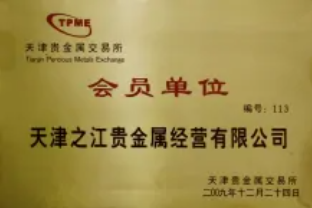 宏大贵金属(宏达贵金属回收有限公司)