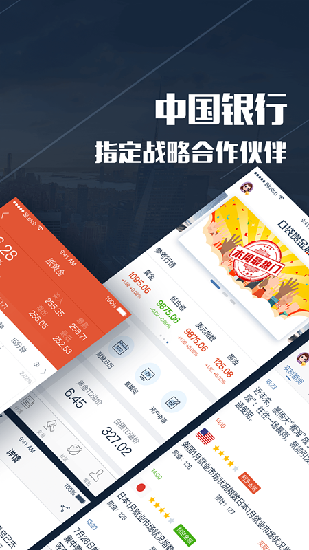 贵金属通软件(贵金属软件免费下载)