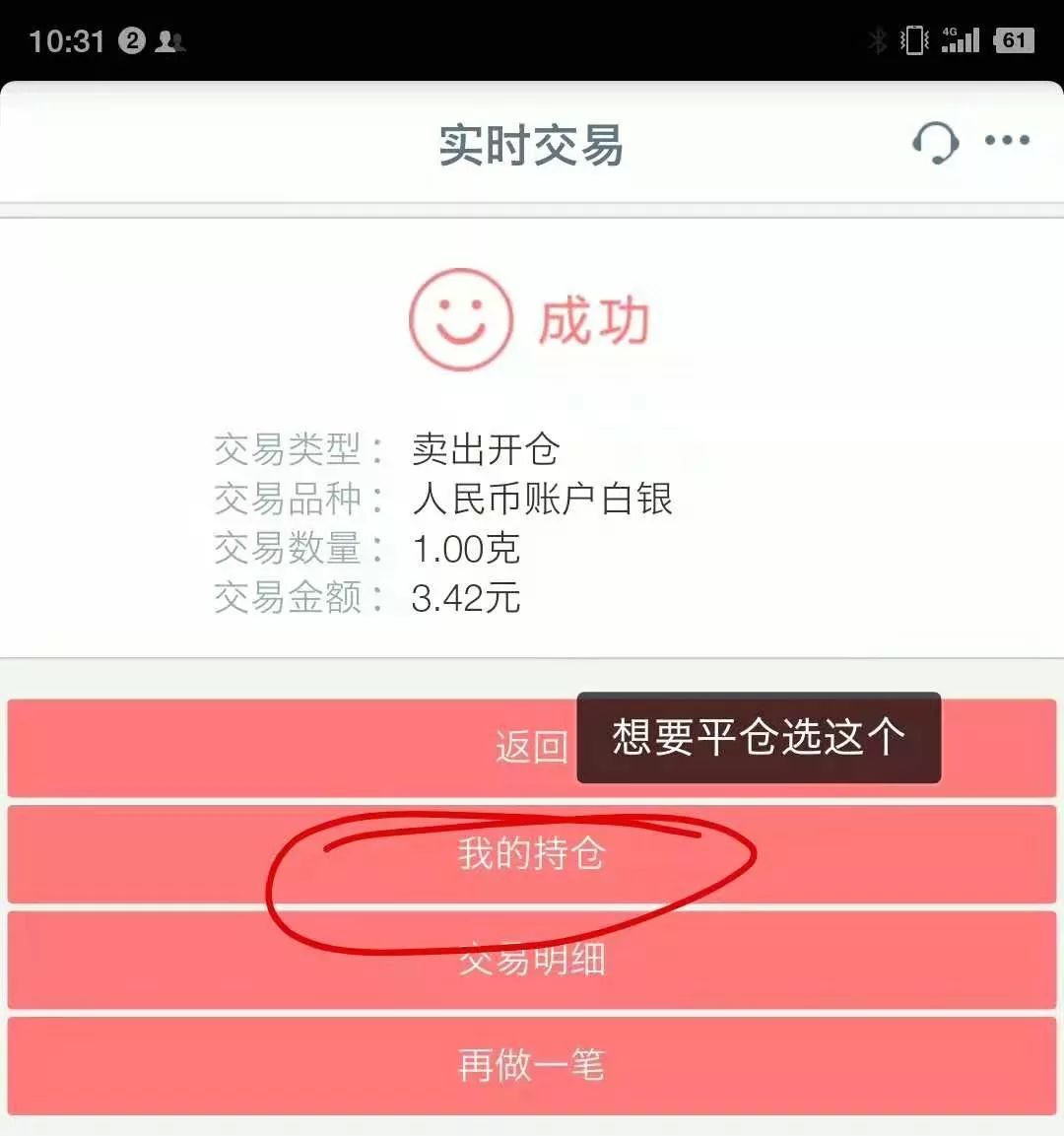 工行贵金属怎么玩(工行贵金属是什么意思)