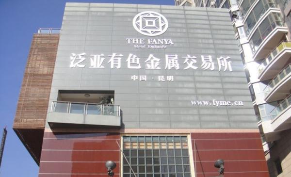 贵金属交易所有几家(贵金属交易平台有几个)