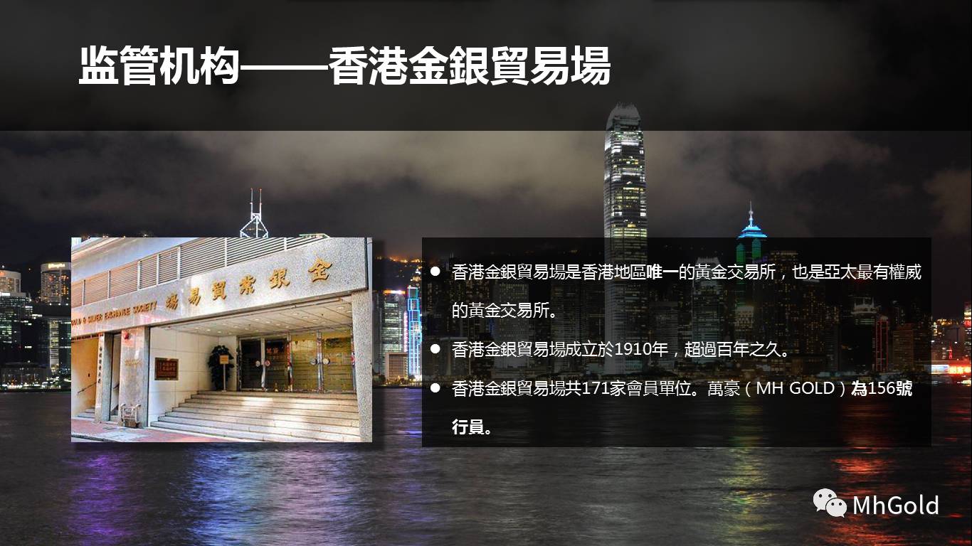 香港贵金属交易所(香港贵金属交易所会员名录)