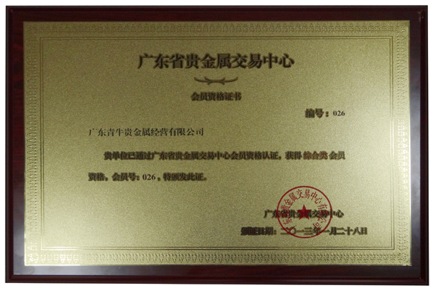 宜春贵金属(宜春今天的黄金回收价格是多少钱一克)