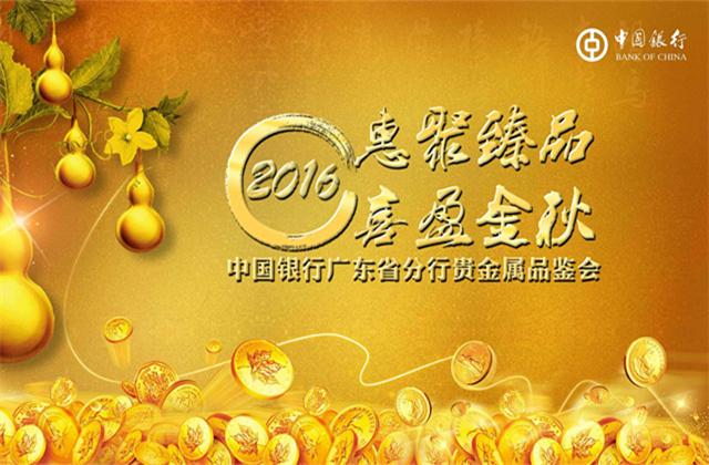 国发贵金属(国家贵金属交易中心电话)