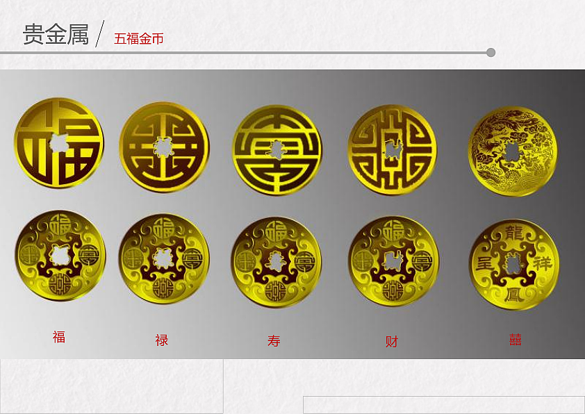 贵金属设计(贵金属设计院)