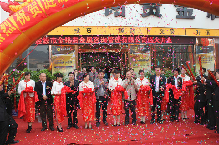广东金明贵金属(金明贵金属怎么样)