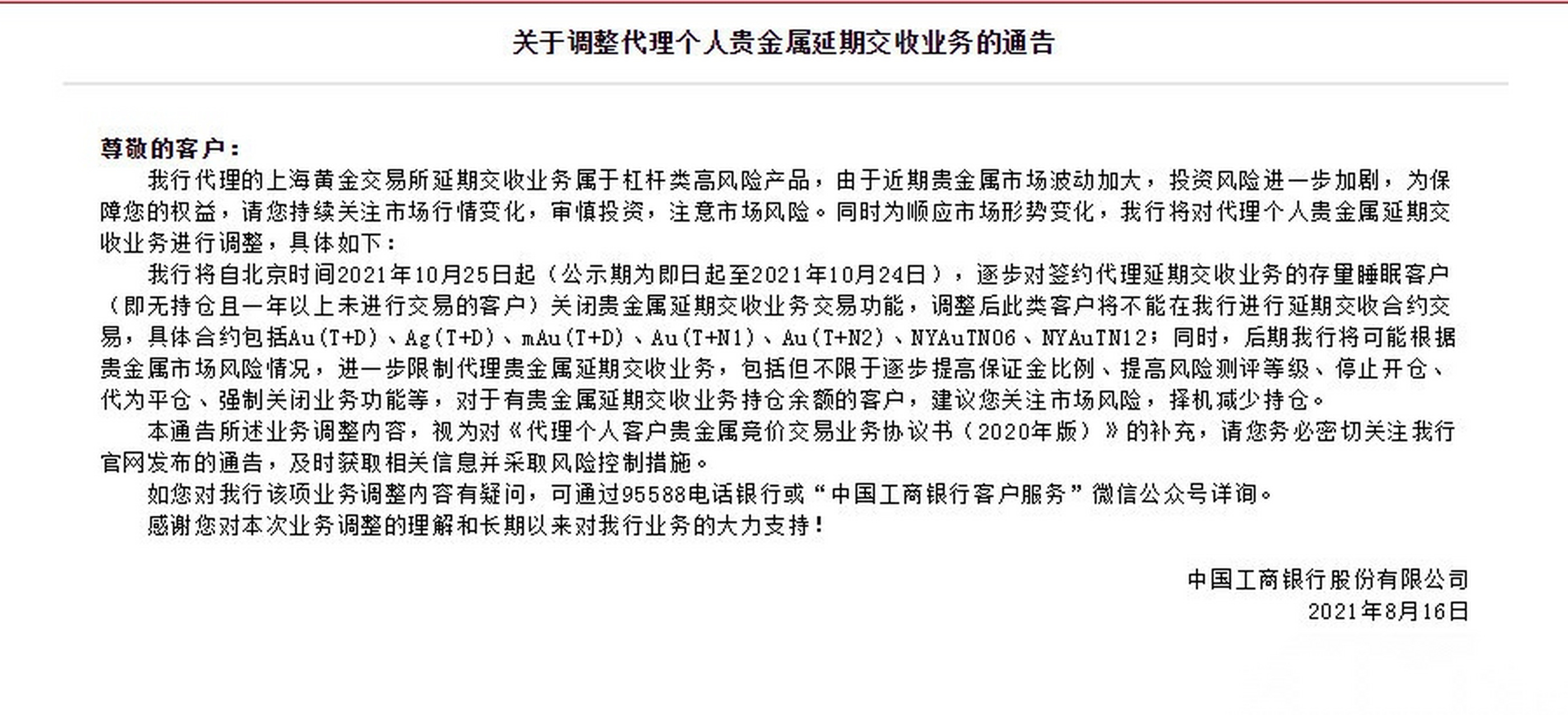 工行贵金属怎么买卖(工行贵金属怎么买卖交易)