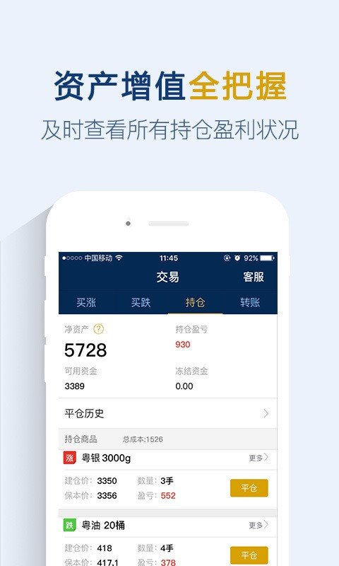 贵金属交易软件哪个好(贵金属交易平台哪个好,使用寿命长!)