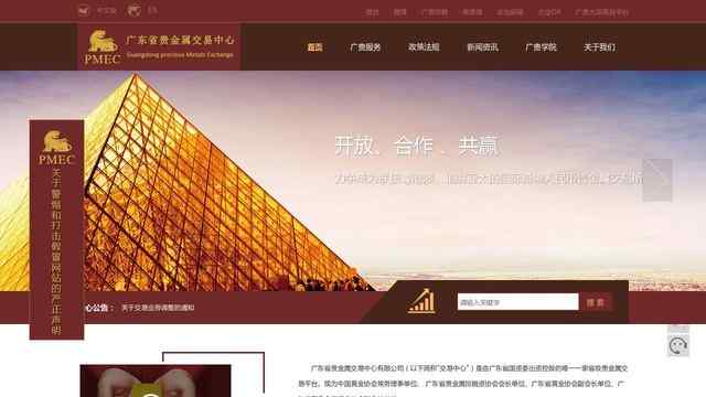 好的贵金属交易平台(好的贵金属交易平台排名)