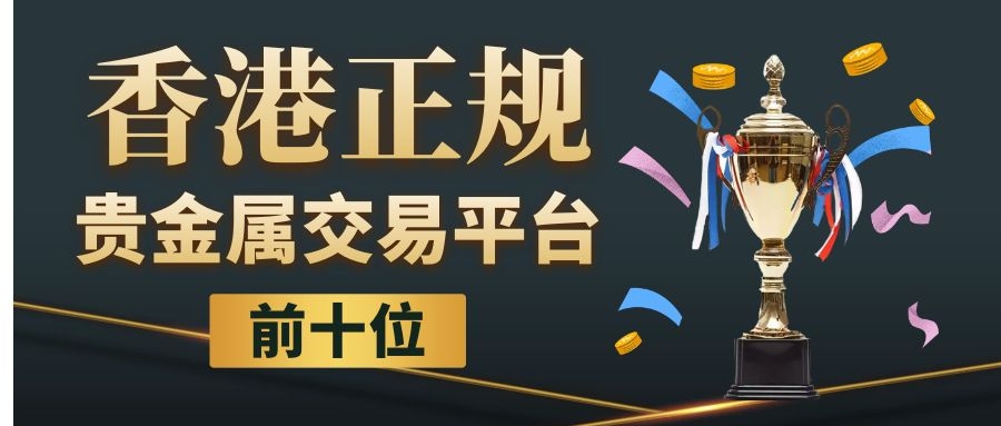 建行贵金属双向交易(建行贵金属双向交易规则)