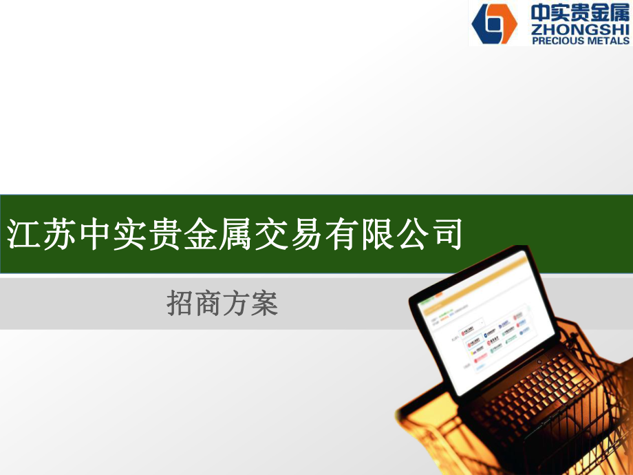 国家贵金属交易所(国家贵金属交易所官网)