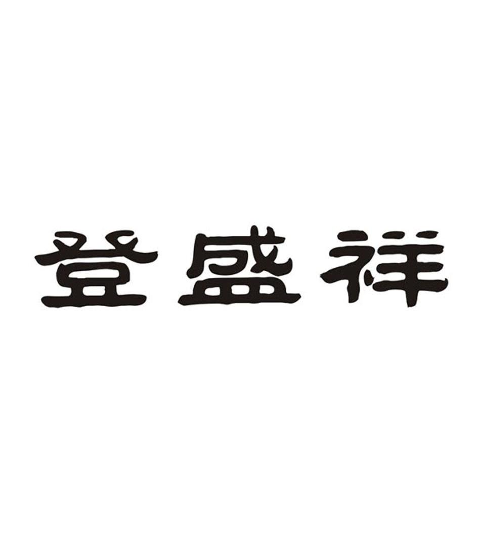 祥贵贵金属(祥和贵是什么意思)