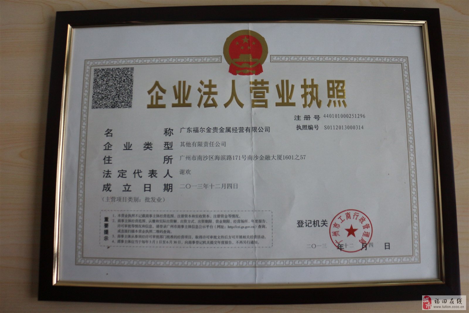 正规贵金属公司(贵金属公司排行榜)