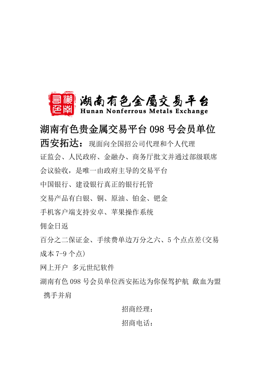 什么是贵金属会员单位的简单介绍