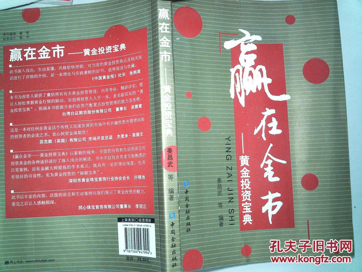 贵金属投资书(贵金属投资门槛)
