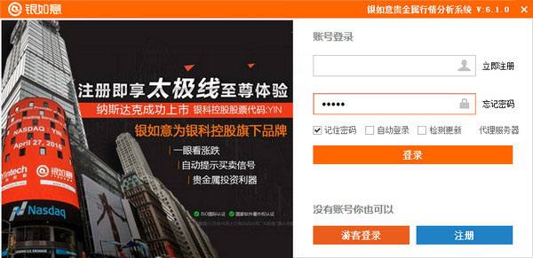 广东贵金属下载(广东省贵金属交易中心app下载)