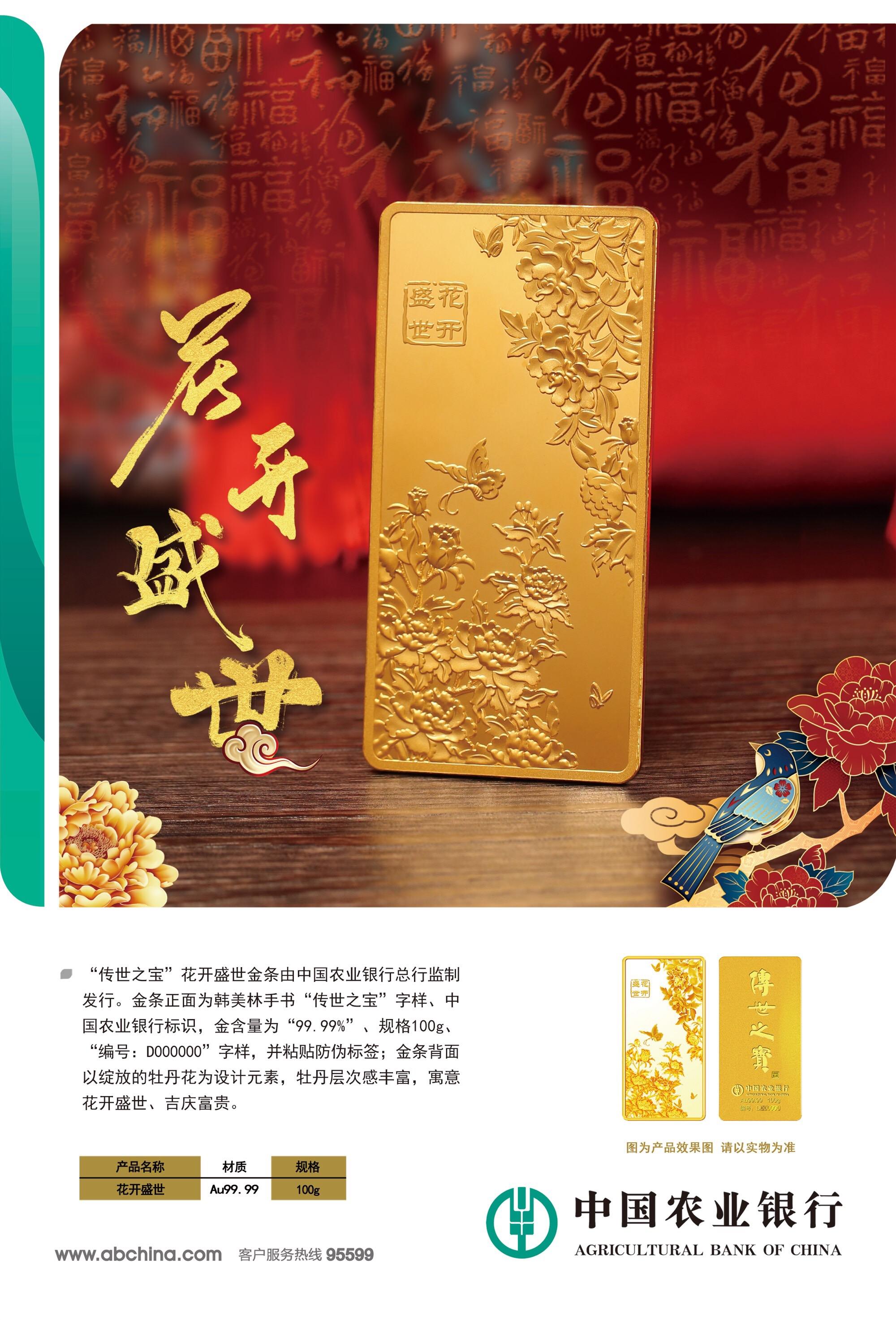 贵金属鉴赏(贵金属鉴赏会暨私人银行主题活动)