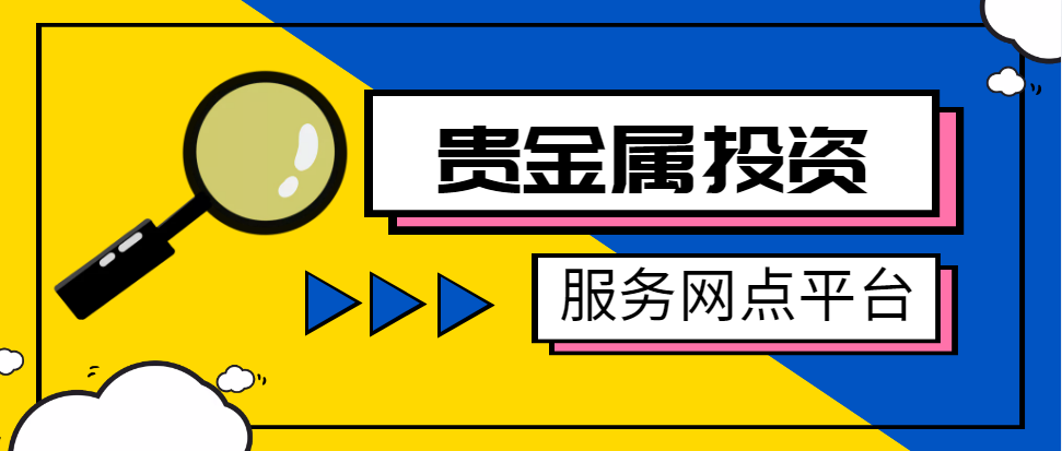 贵金属交易k(贵金属交易口诀)
