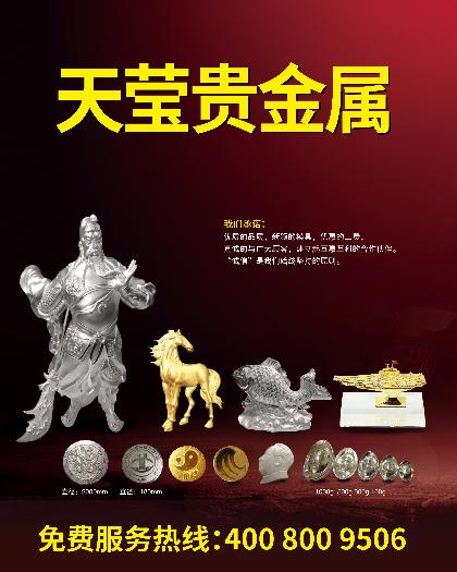 恒利贵金属(恒利五金有限公司)