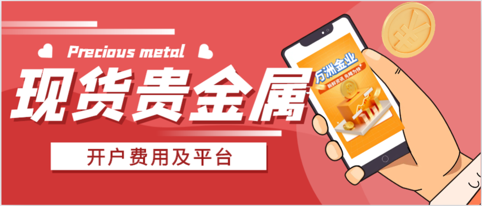 金到贵金属(金贵金属有限公司)