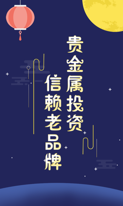 贵金属鑫汇宝(鑫汇贵金属出金安全吗)