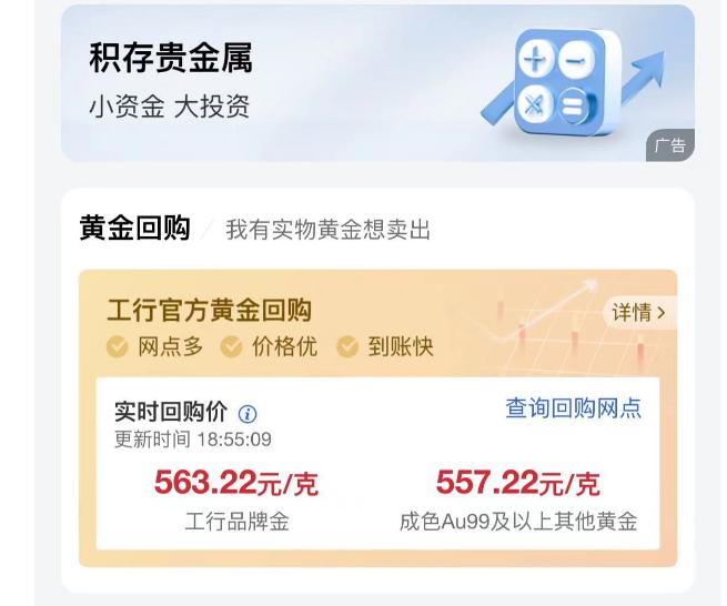 工行贵金属怎么交易(工行贵金属交易时间表)