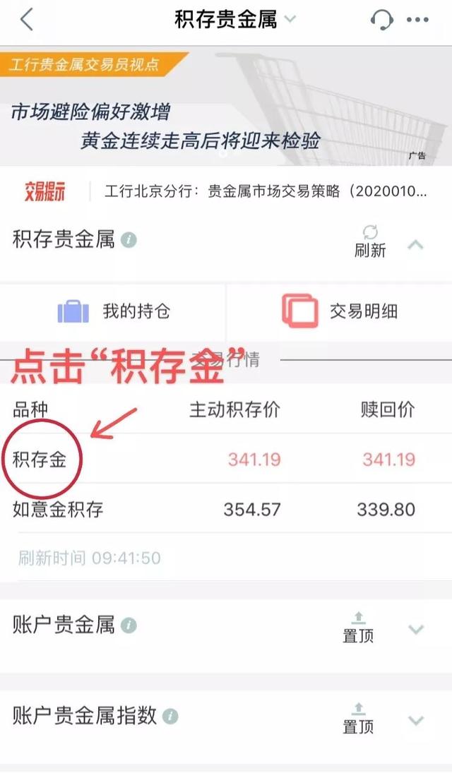 工行贵金属怎么交易(工行贵金属交易什么时候恢复)