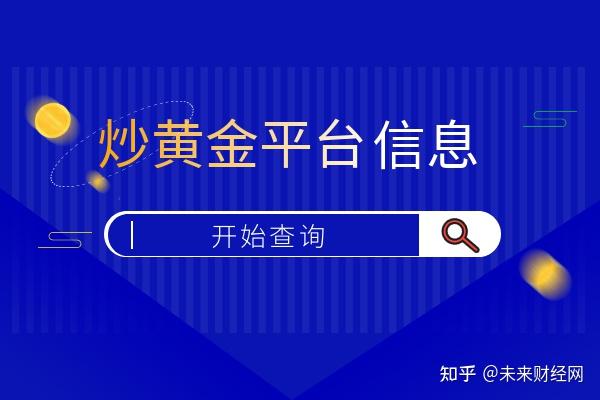 炒贵金属软件(炒贵金属赚钱的概率)