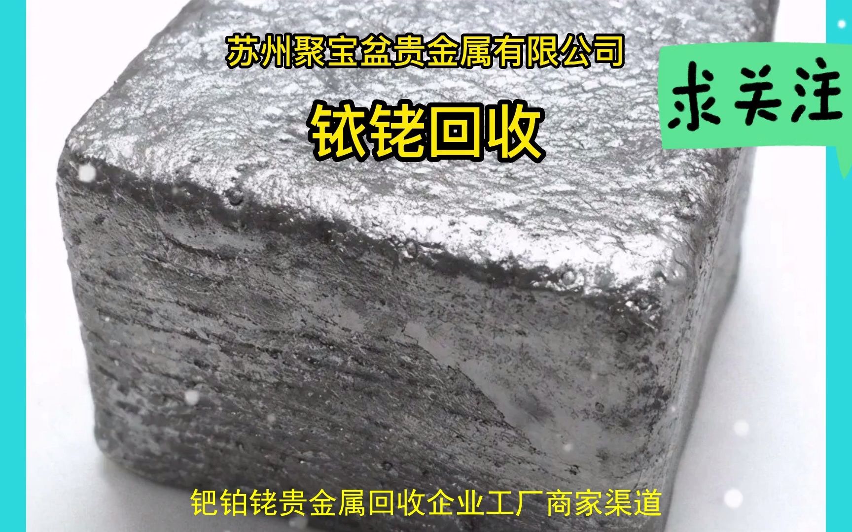 贵金属铑价格(贵金属铑价格行情)