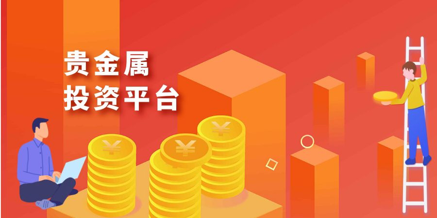 昆仑贵金属投资(昆仑国际金融集团)