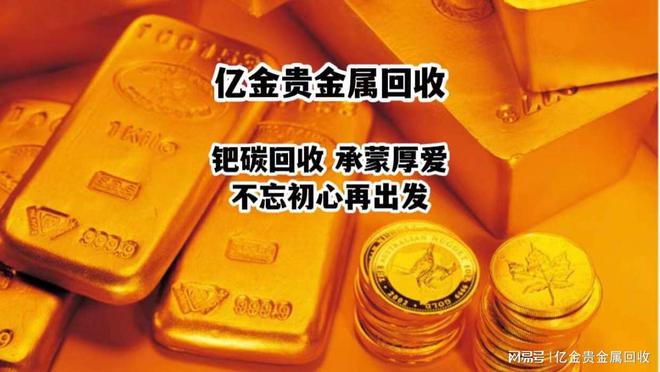怎样做贵金属(怎样做贵金属生意赚钱)