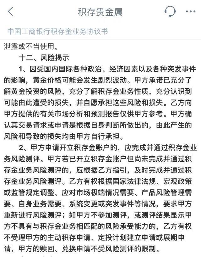 品晶贵金属(晶品元食品官方商城)