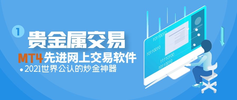 炒贵金属软件(炒贵金属软件叫什么)