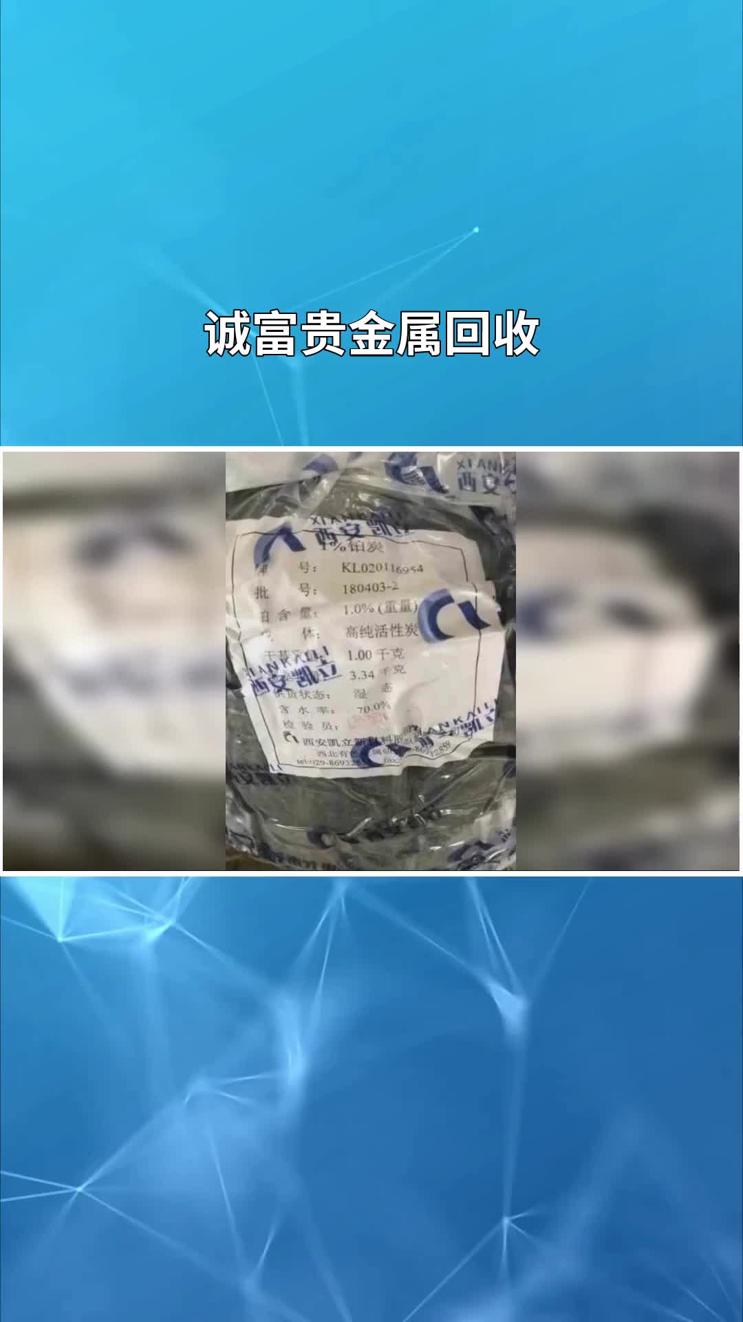 贵金属提练(贵金属提练是真是假)