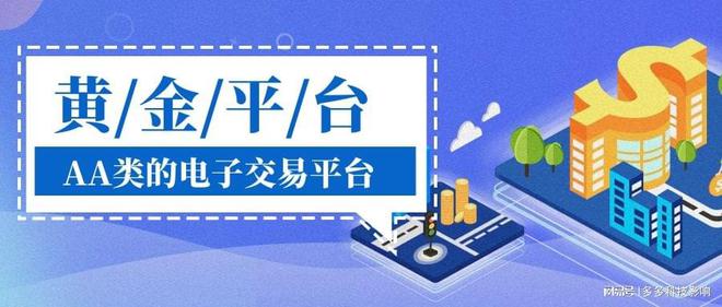 炒贵金属软件(炒现货贵金属平台)