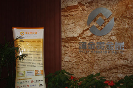 天津贵金属交易官网(天津贵金属交易官网网址)