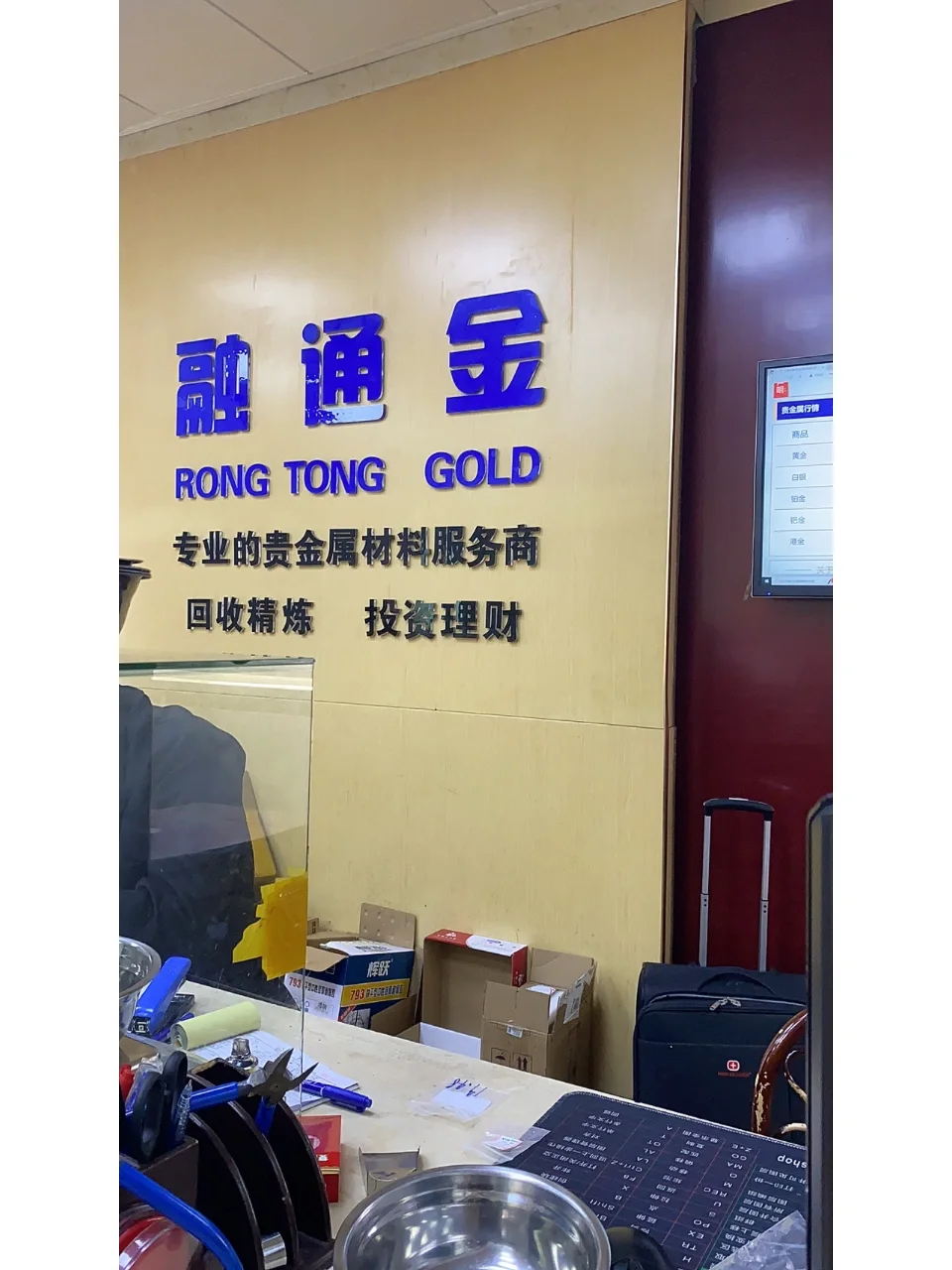 贵金属融通金(贵金属融通金深圳)