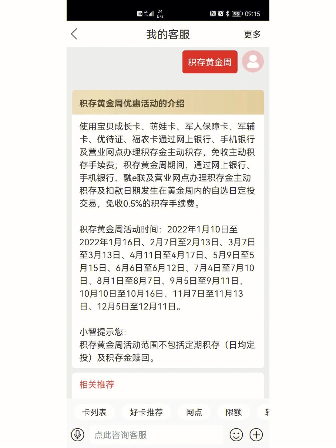工行贵金属怎么交易(工行贵金属交易今天怎么停了)