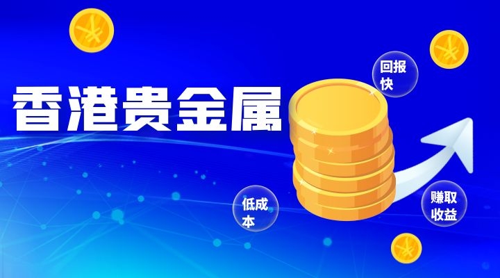 天津贵金属交易官网(天津贵金属交易官网首页)