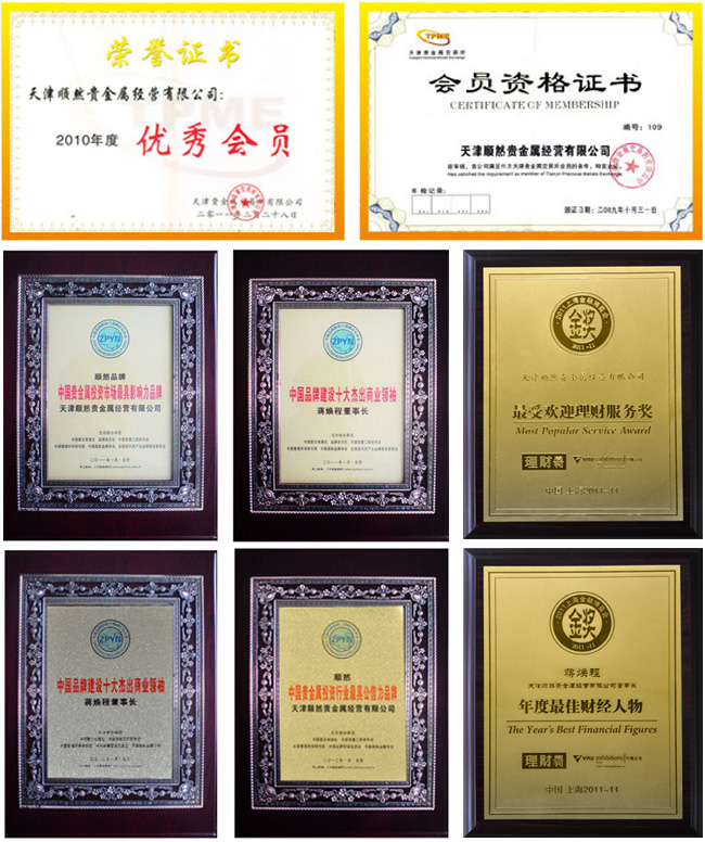 天津贵金属交易官网(天津贵金属交易官网首页)
