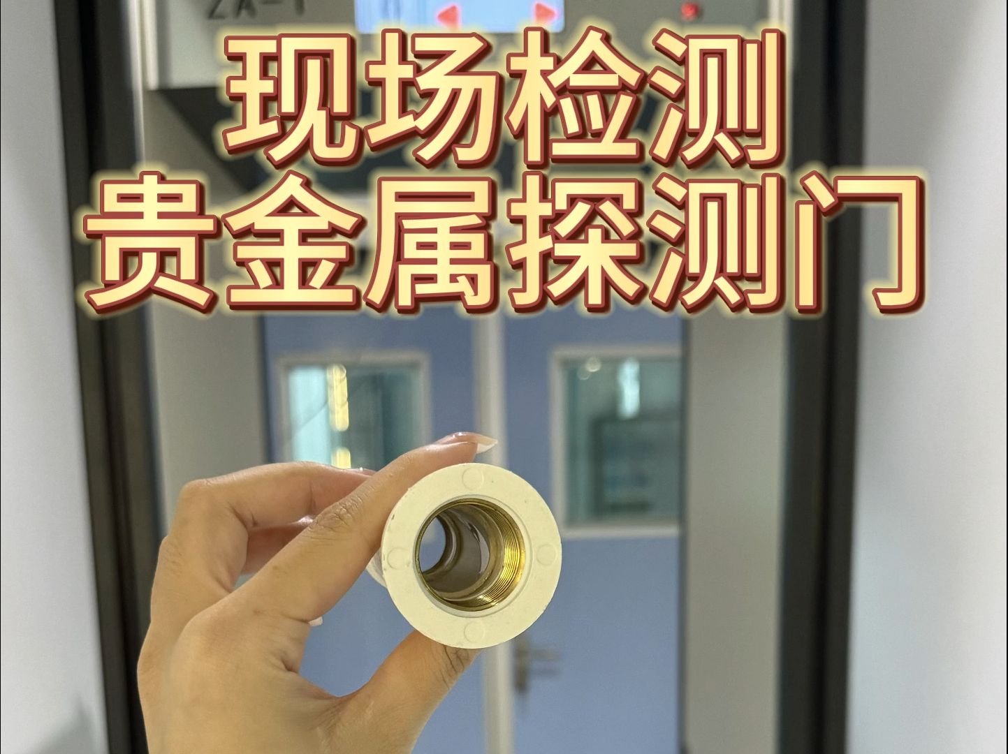 贵金属鉴定中心(贵金属鉴定中心鉴别黄金方法有哪些)