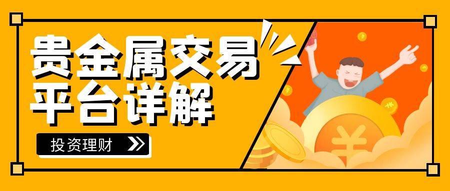 铸博贵金属(铸博皇御贵金属官方网站)