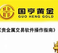 山西国盛贵金属(国盛金业有限公司)