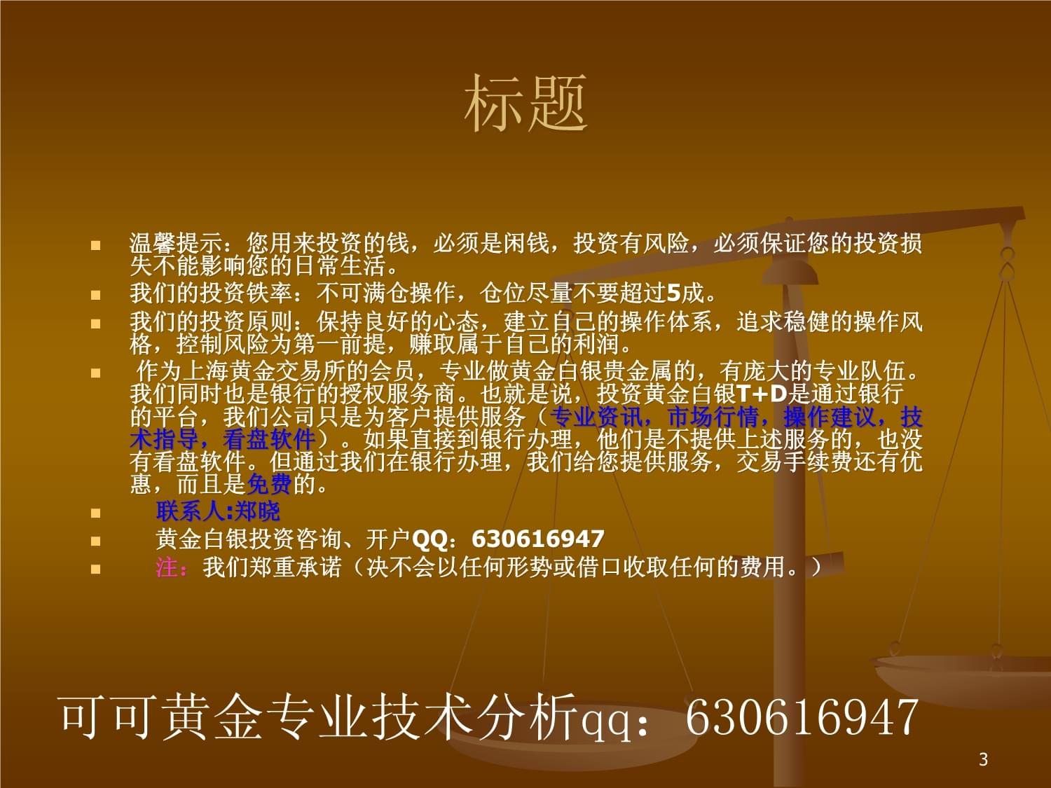 贵金属递延是什么(贵金属递延如何买入卖出)