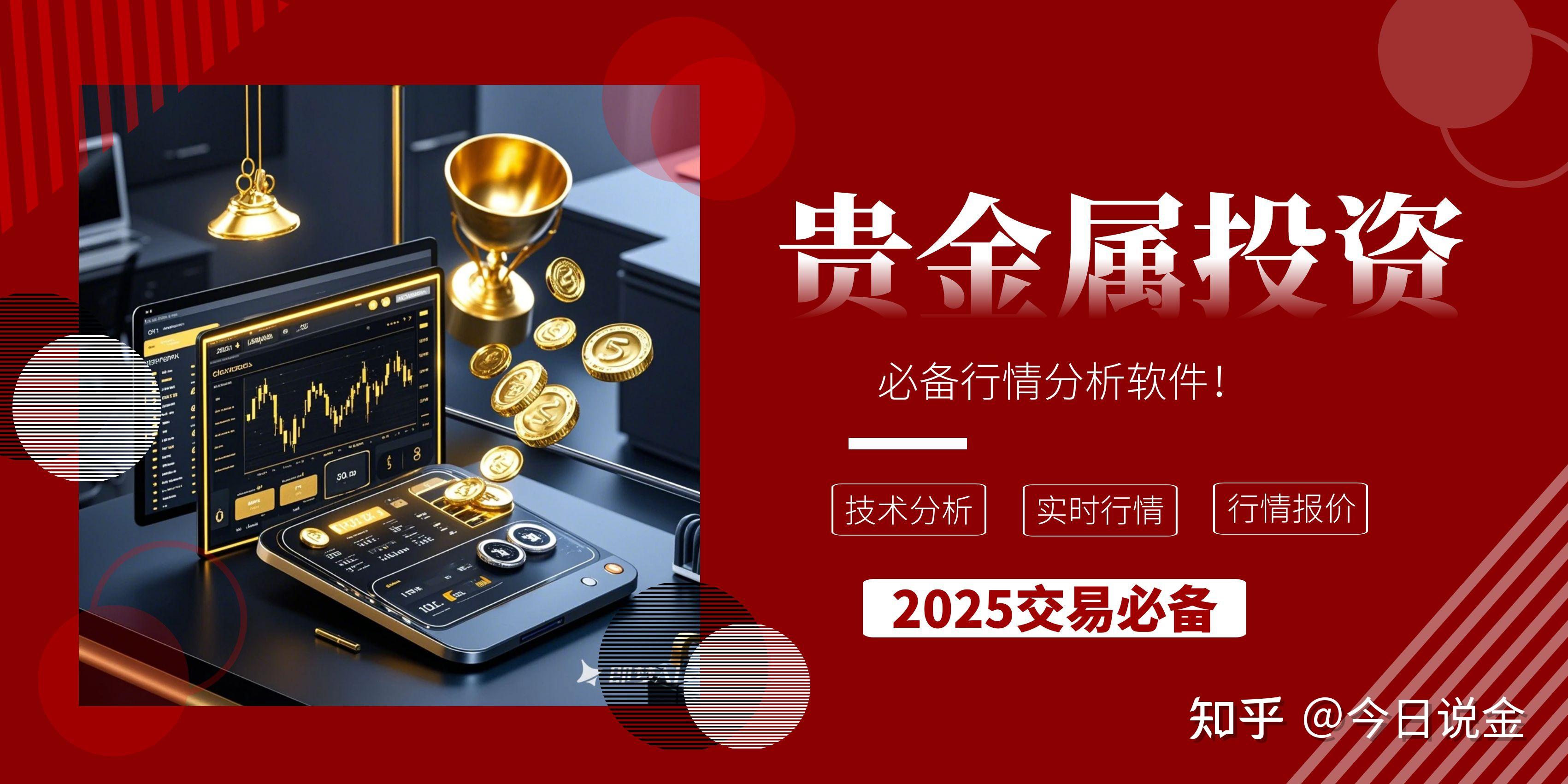 贵金属投资行情(贵金属投资行情走势)