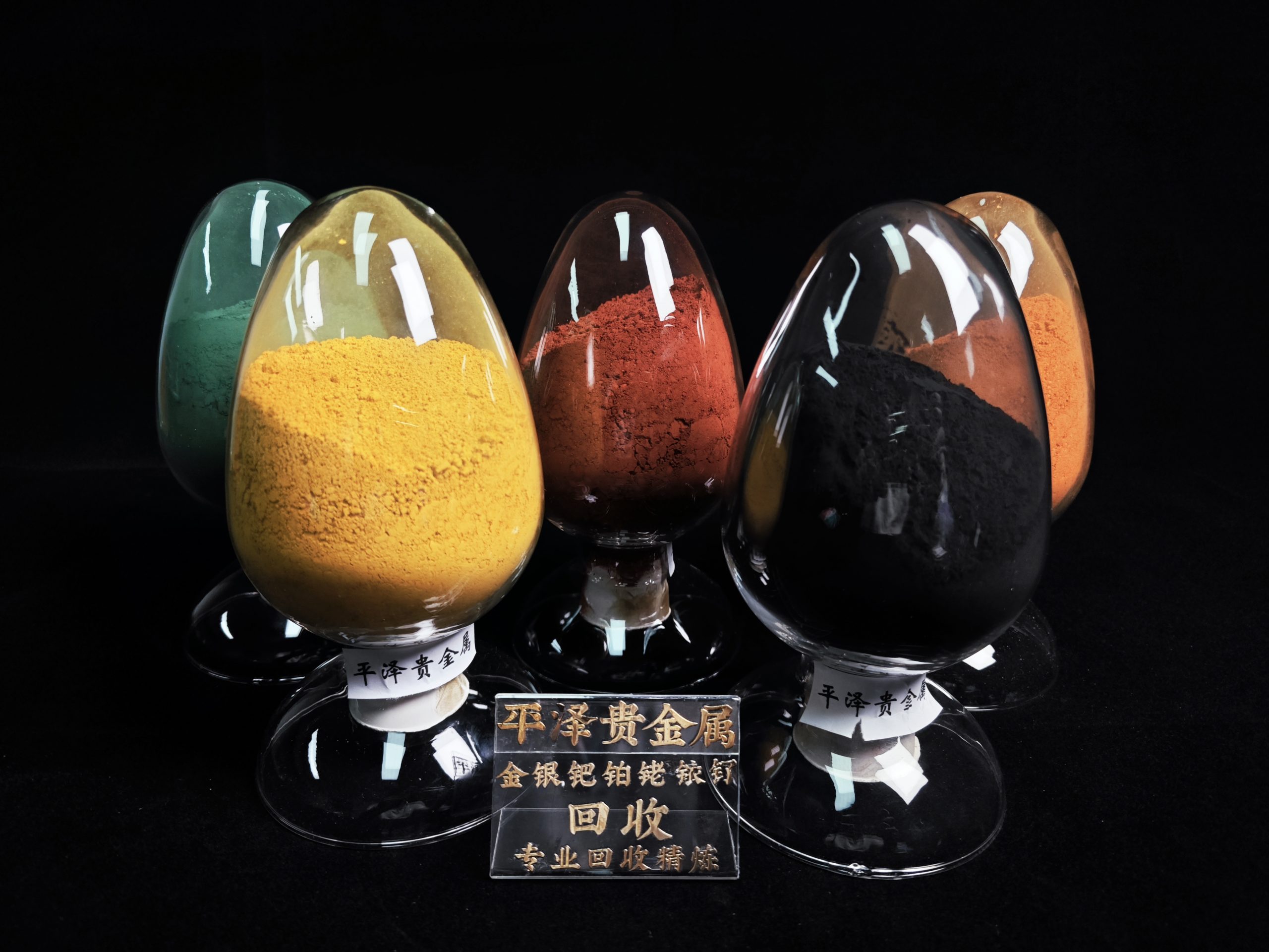 贵金属废物(贵金属废料有哪些)