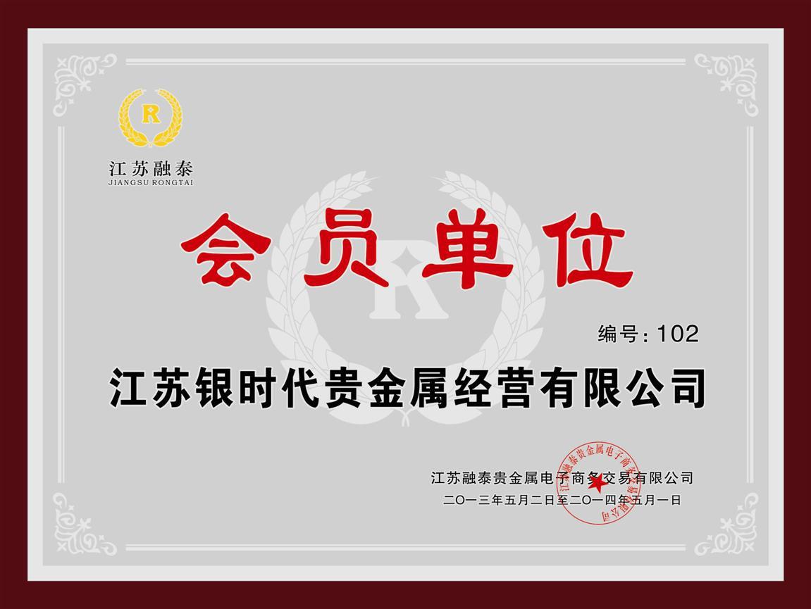 贵金属投资顾问(贵金属投资顾问资格证书报名费)
