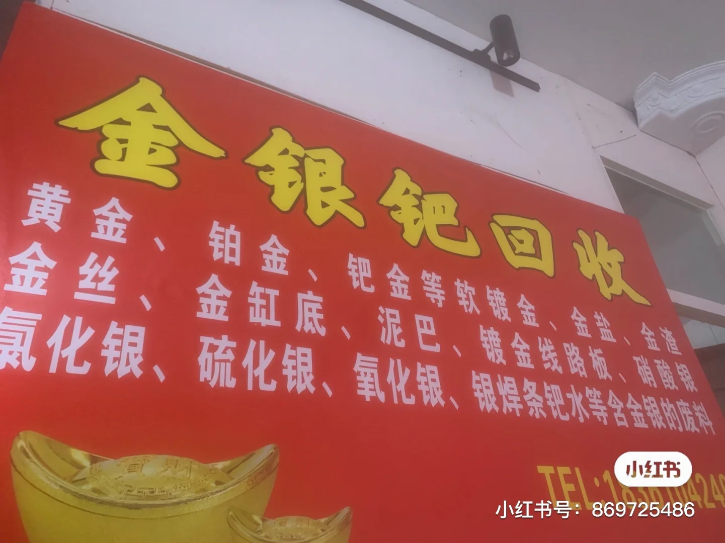 怀化贵金属(怀化金子多少钱一克)