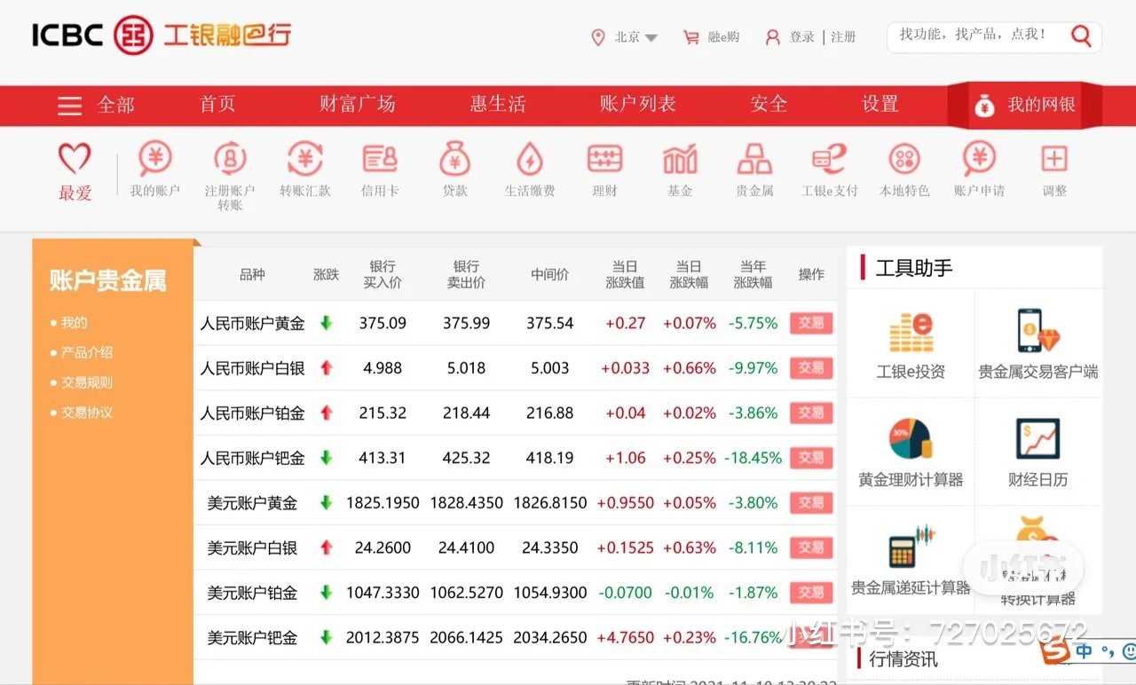 贵金属买空(贵金属怎么买空)