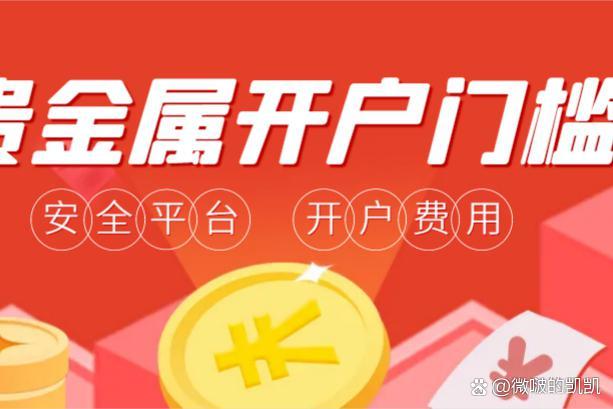 怎么做贵金属投资(如何投资贵金属贵金属)