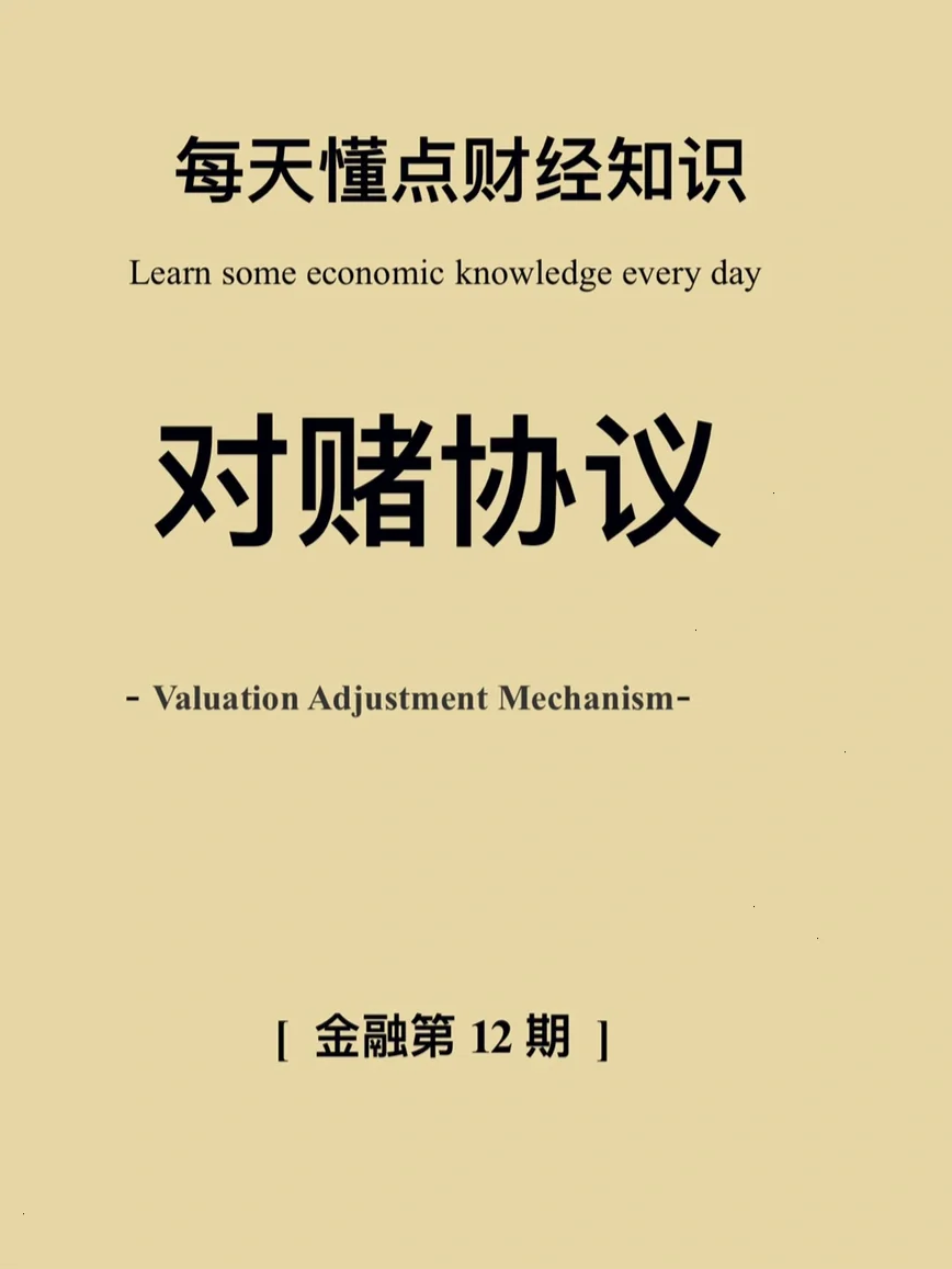 贵金属对赌(贵金属投资建议)